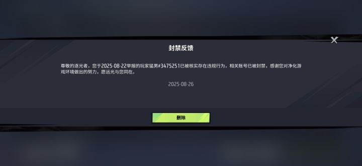 正道的光照在了大地上😼截图