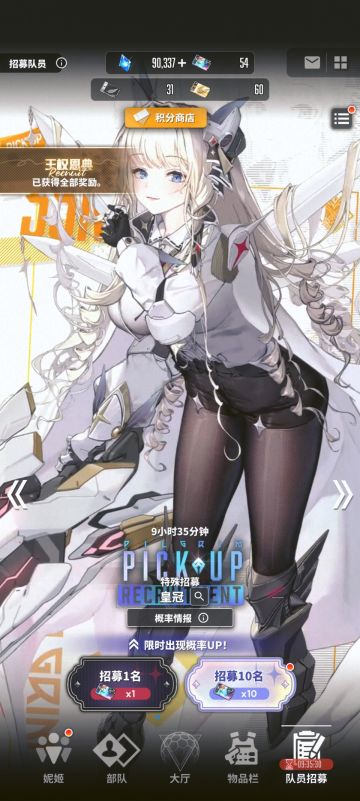 皇冠池圆满结束