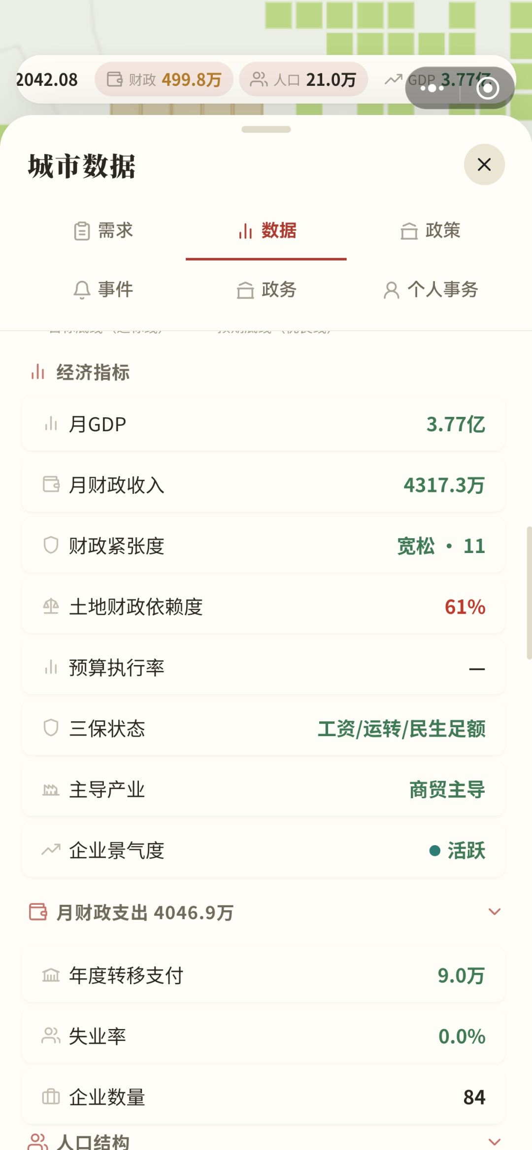 收支不清晰,是想表达被贪还是扣费没显示 1