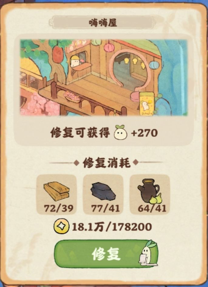 48级升级解锁的物品和配方参考 3