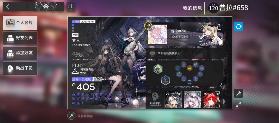 好运春节 2