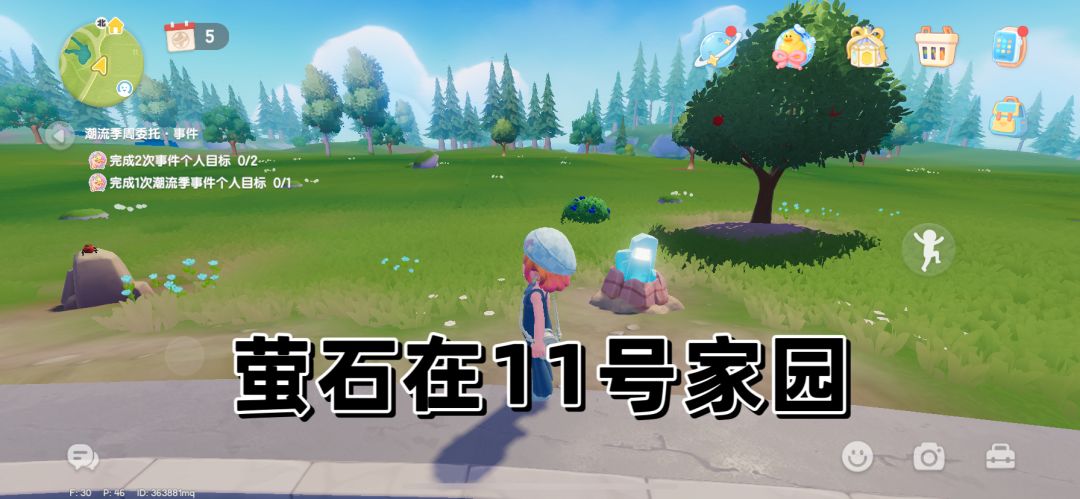 9.27溜溜木萤石位置 2