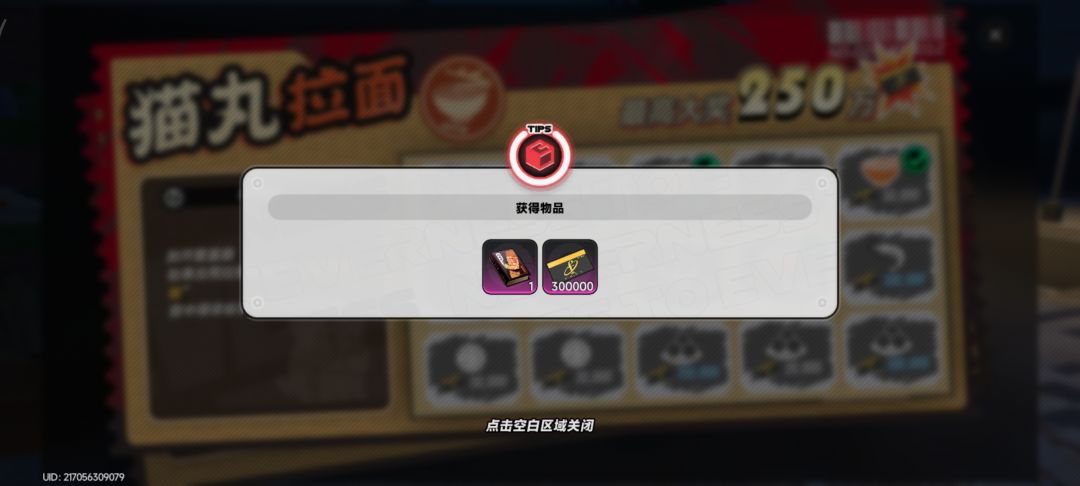 赢下所有! 6