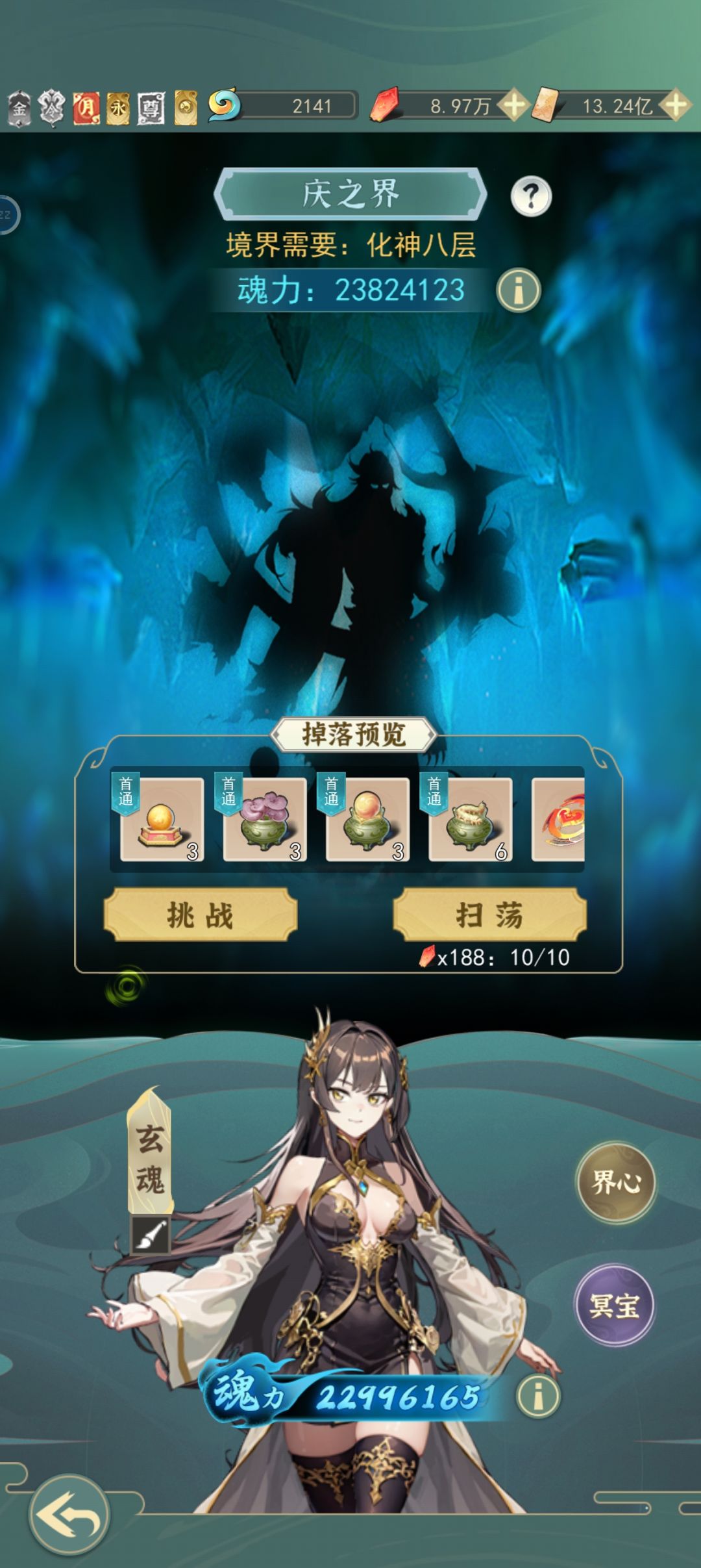 第一天化身8 1