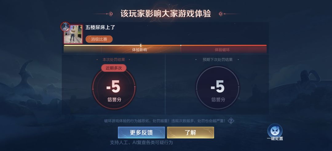 人机审判机制 2