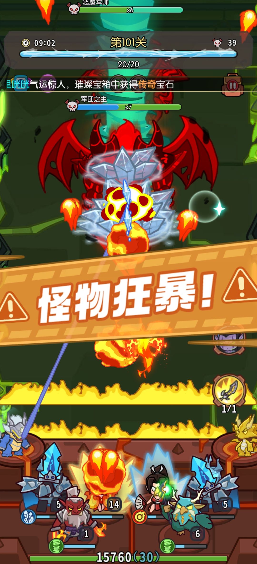 燃烧远征狂暴 1