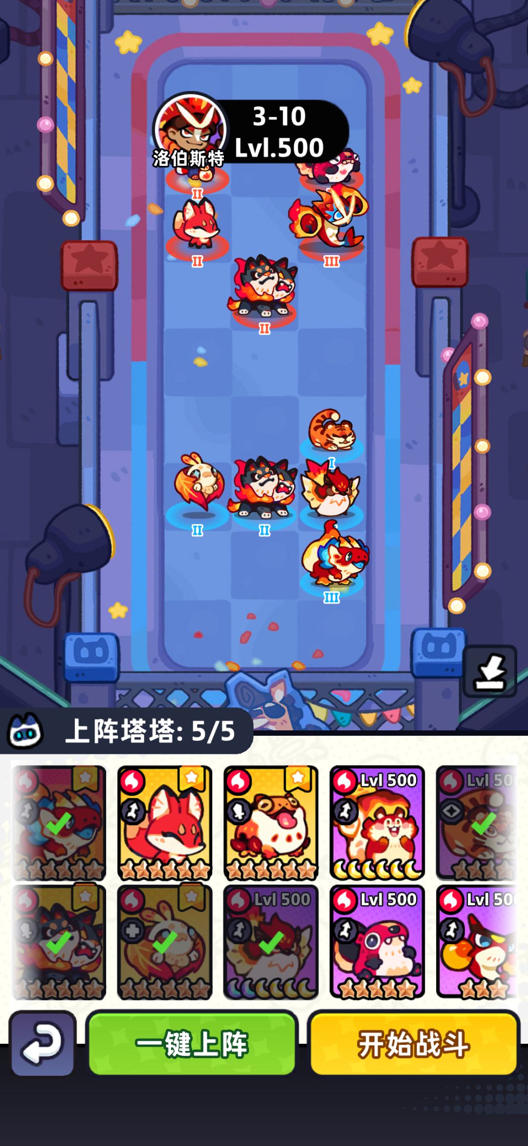 火道馆3-1到10 9