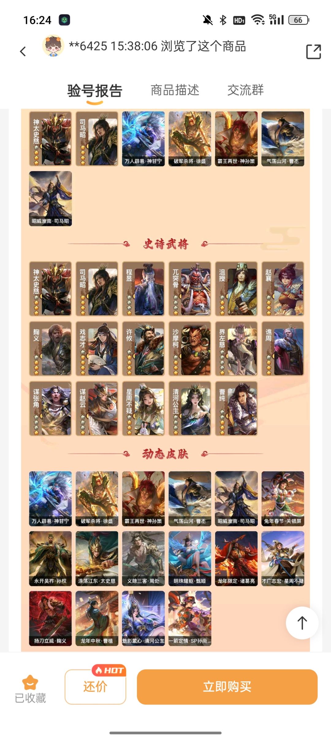 这个400块值不值 1