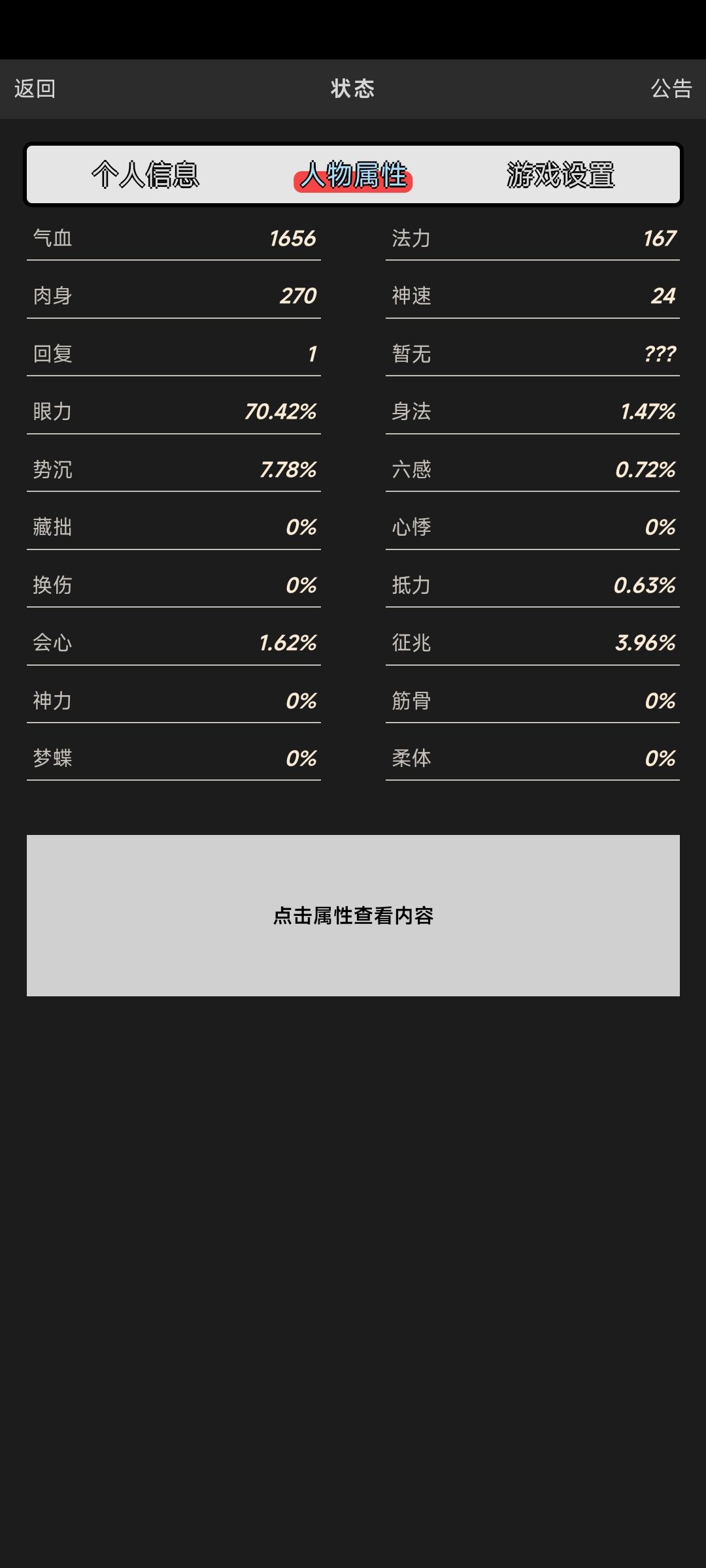 四区天骄,元婴终成! 1