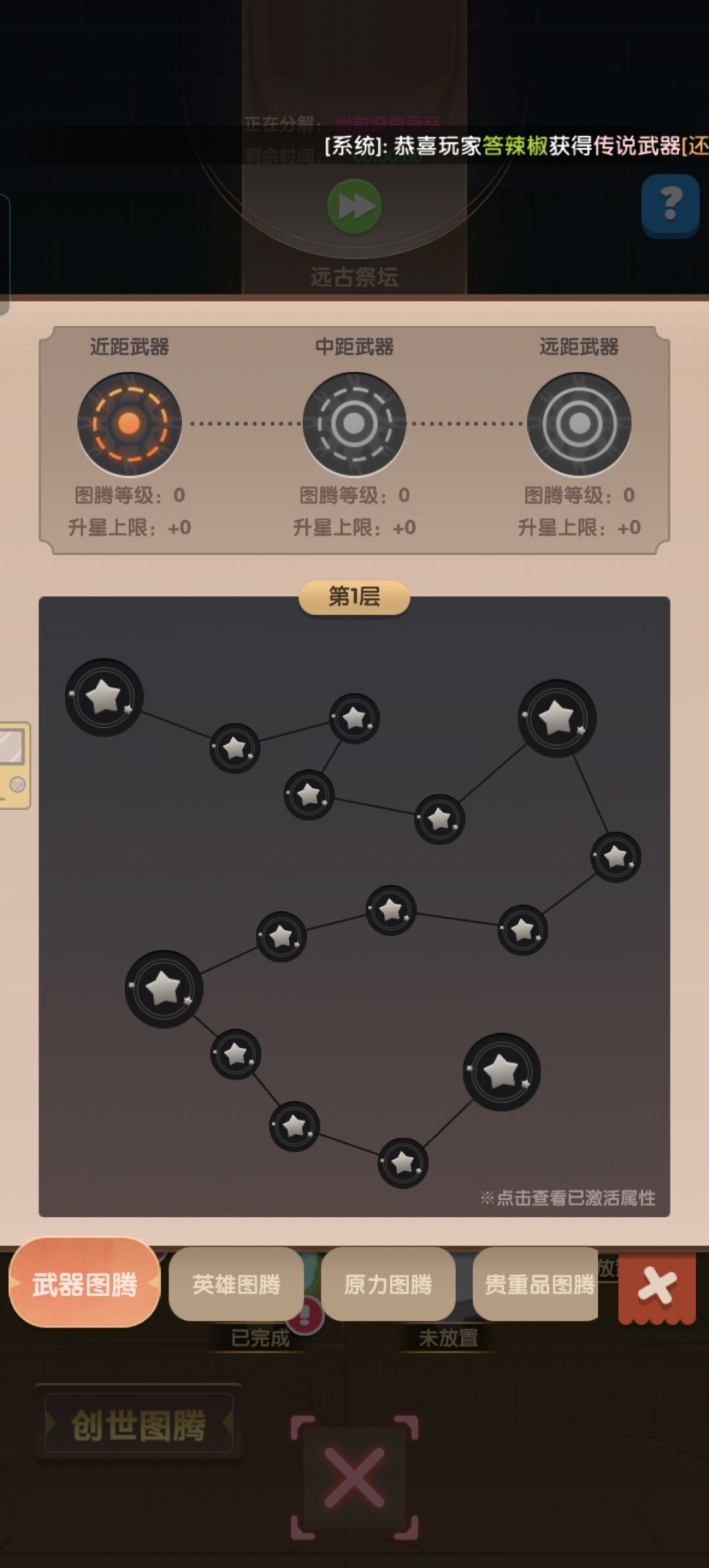 萌新贡品祭坛 2