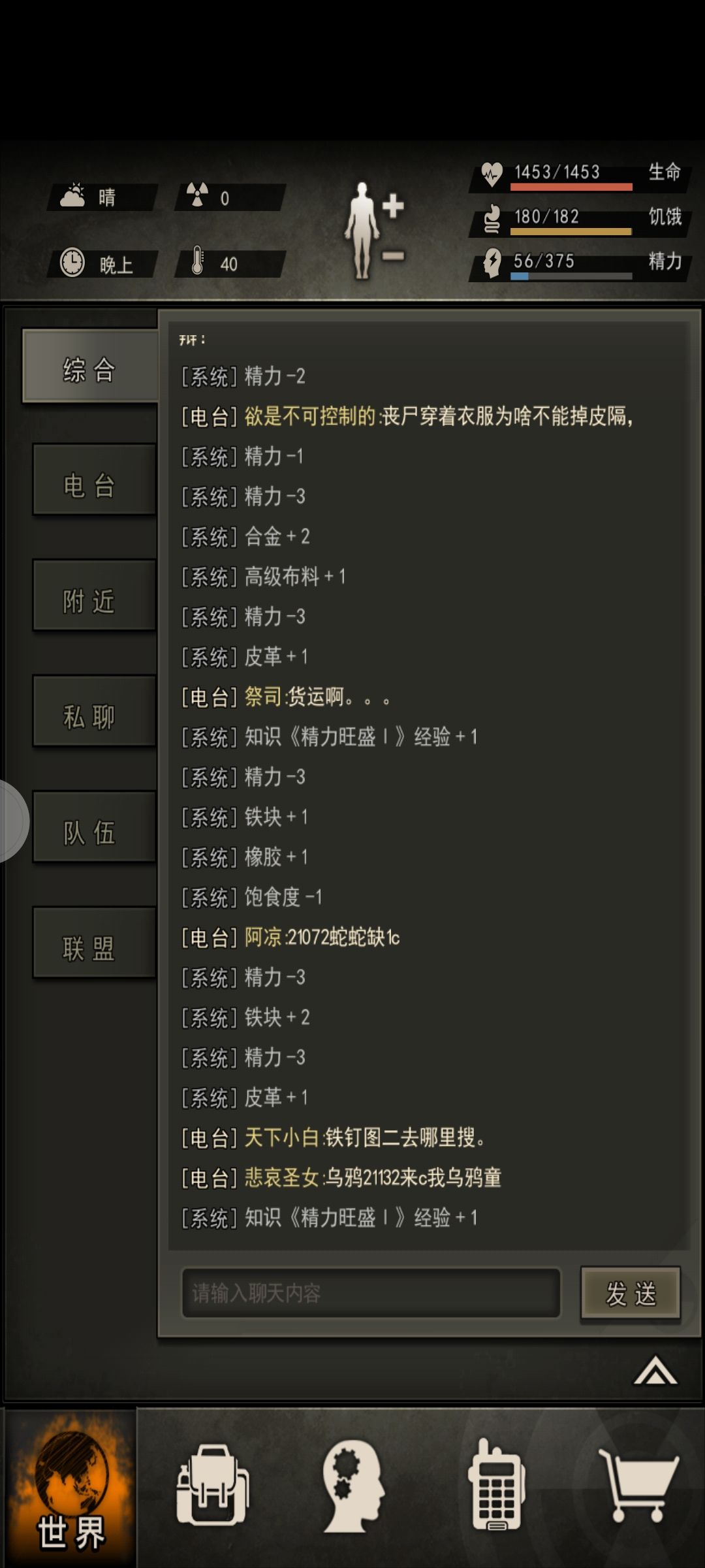 火车站19连车厢! 1