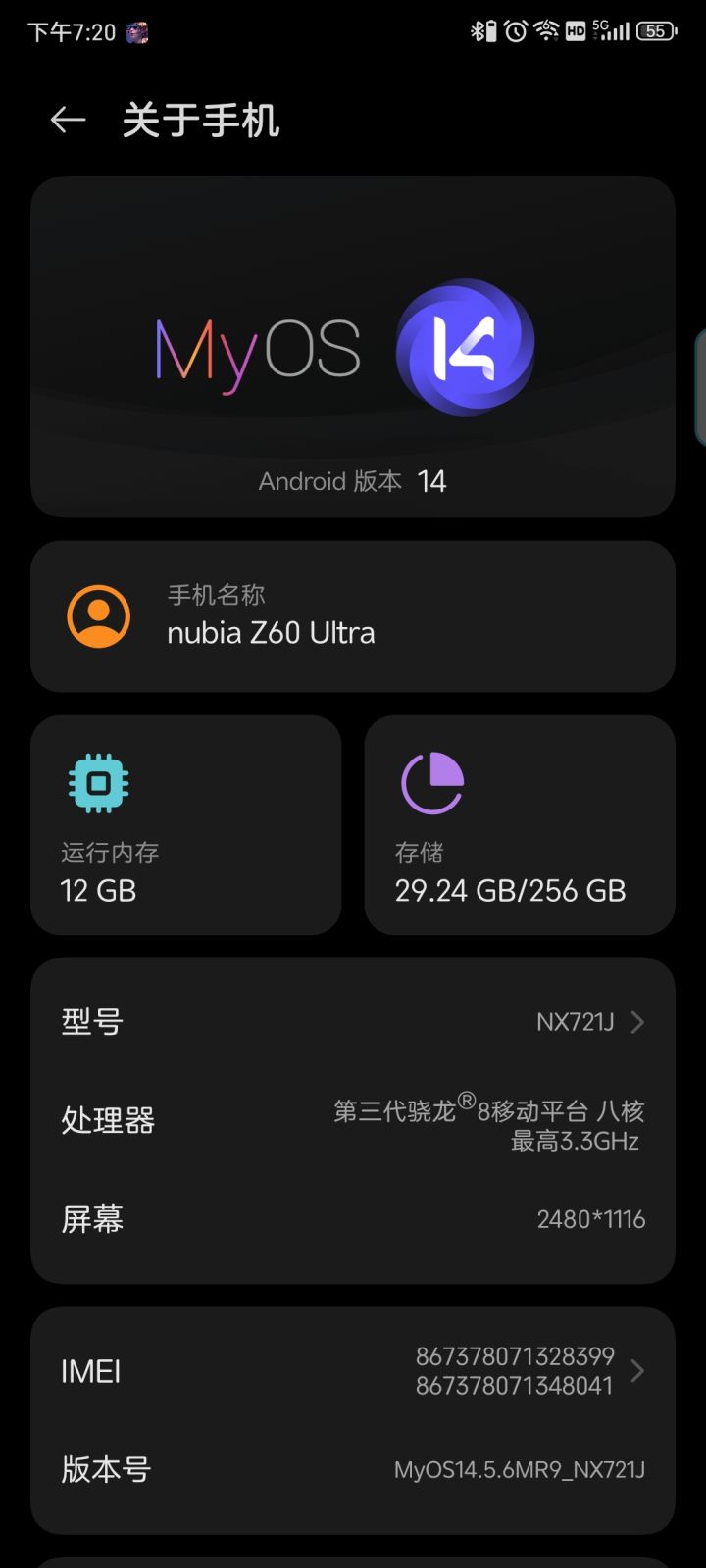 为什么我玩着有时一卡一卡的截图