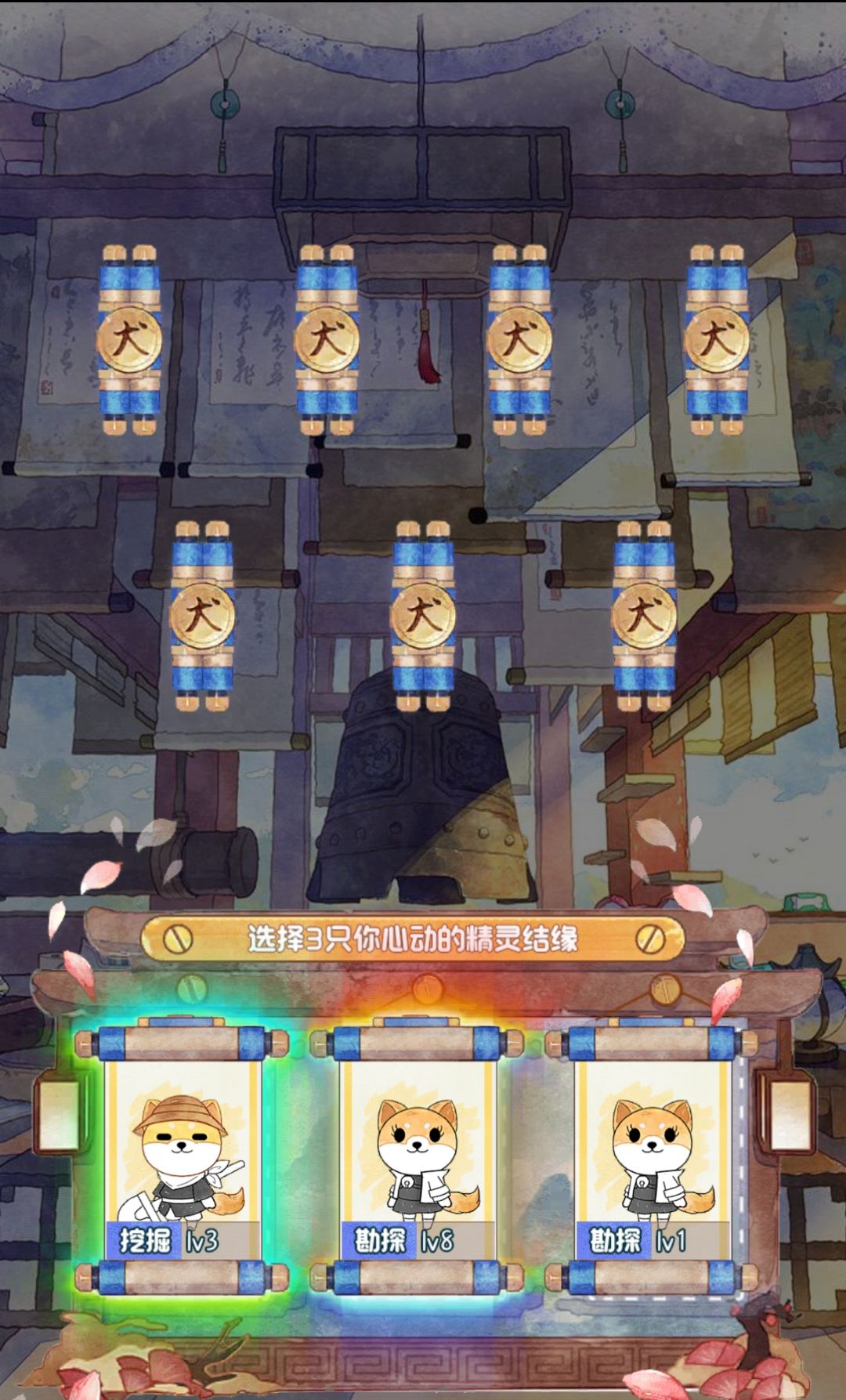 运气爆棚 2