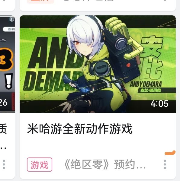b站都发广告了是不是快来了 1