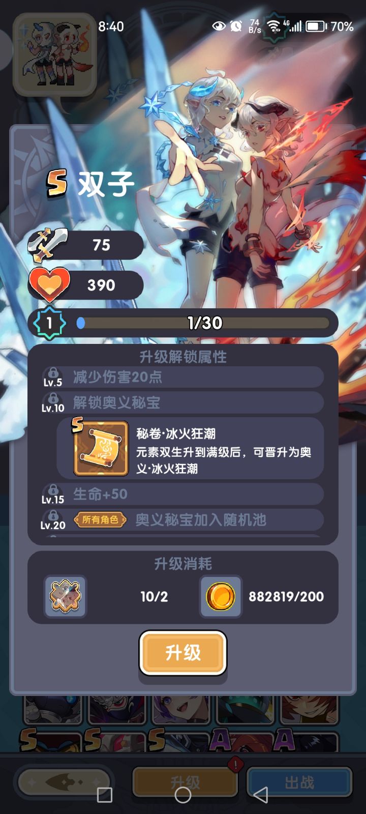 目瞪狗呆截图