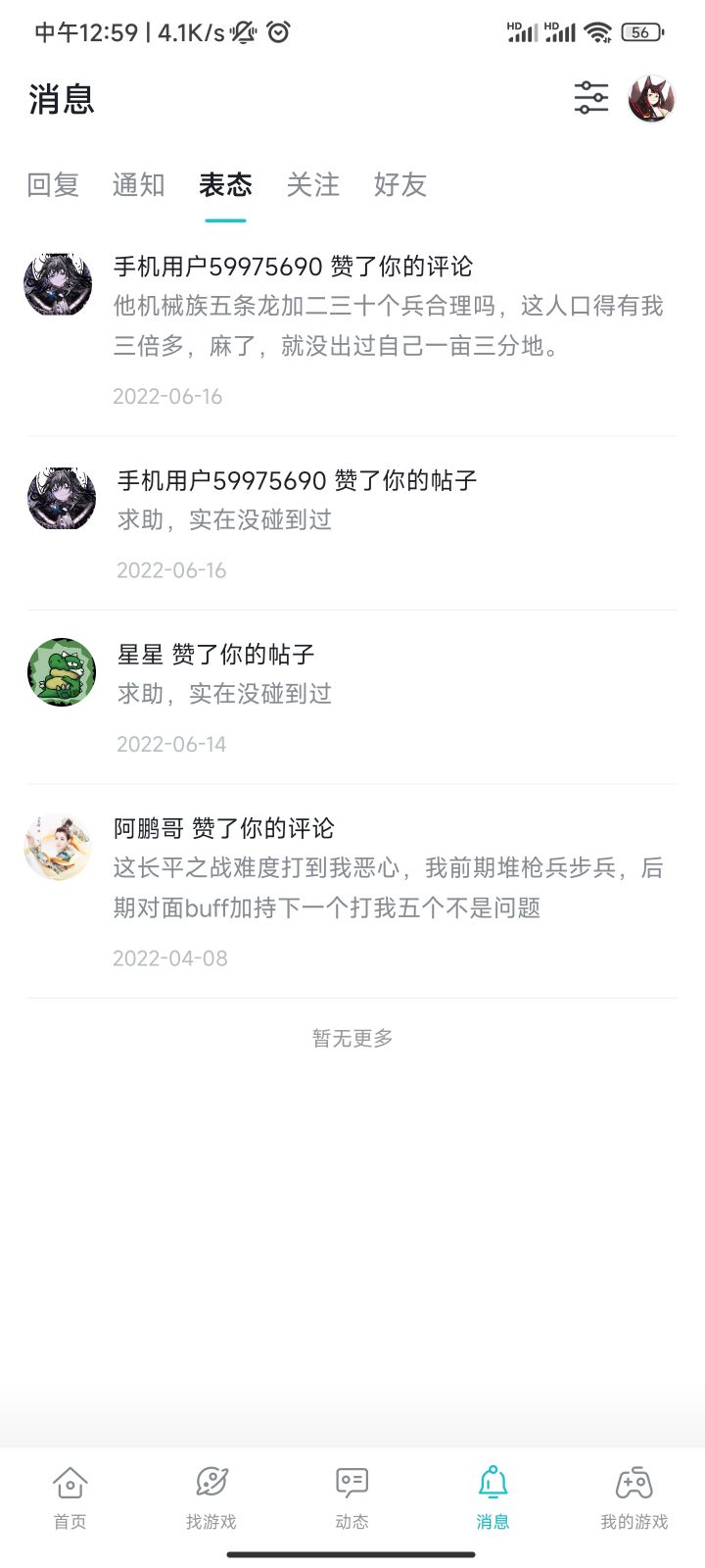 这是清数据了吗截图