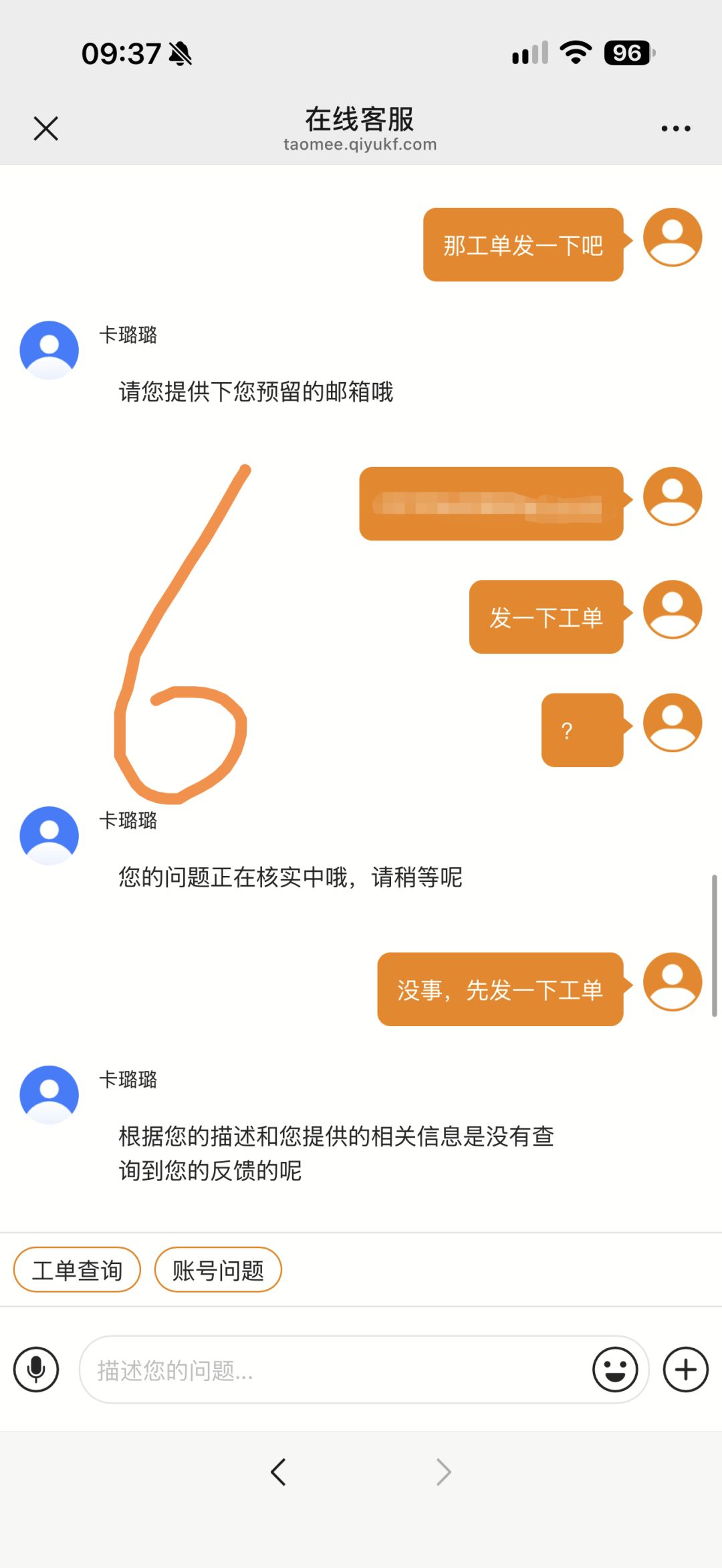 良心游戏 6