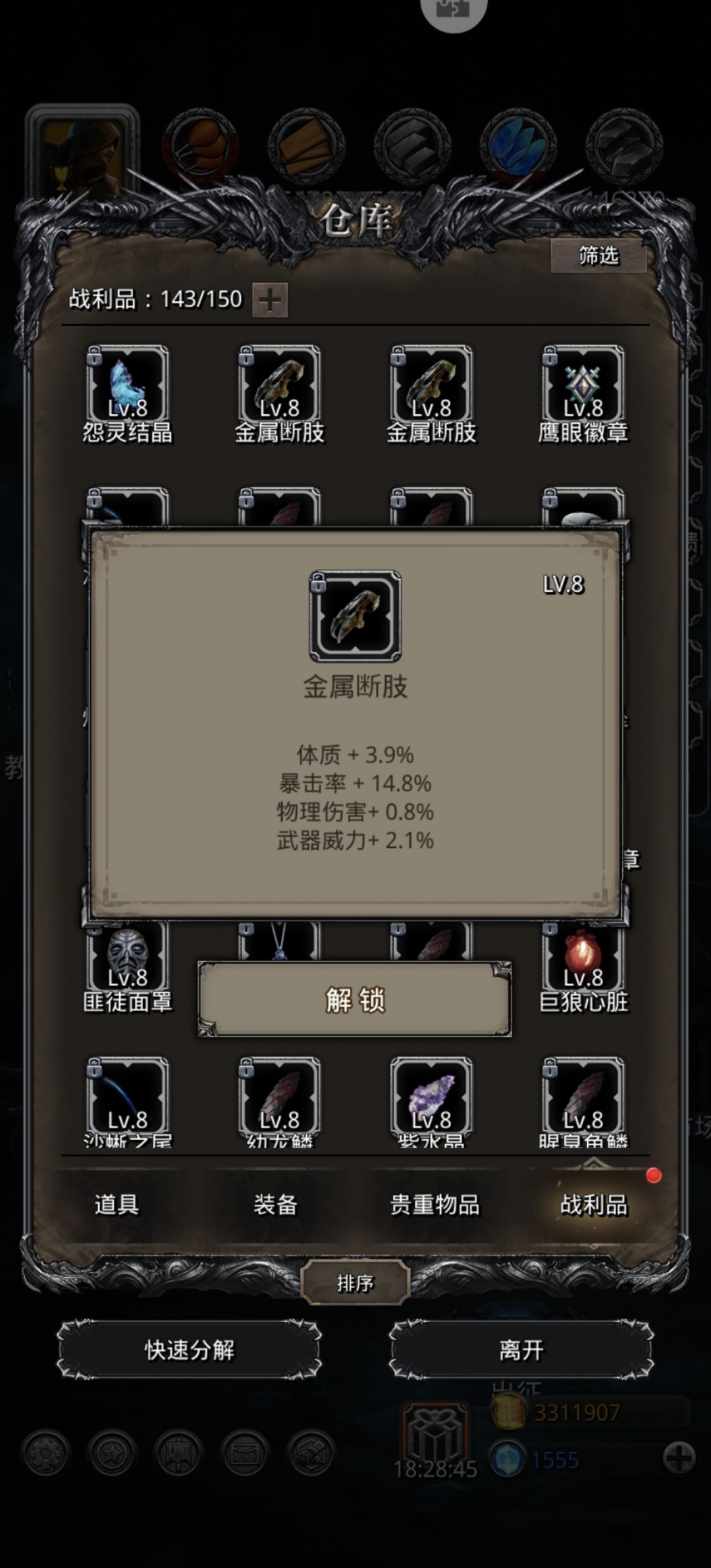 暴击和武威一样无用吗 2