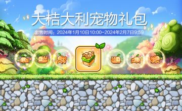 上新预告 | 大桔大利宠物