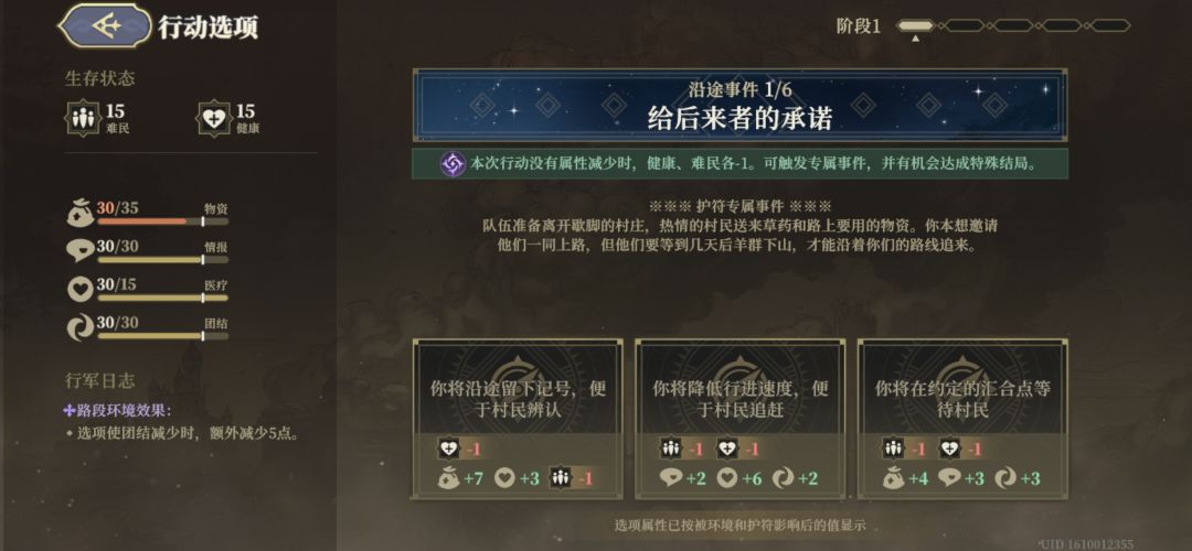 余烬之路,最坑文字肉鸽 3