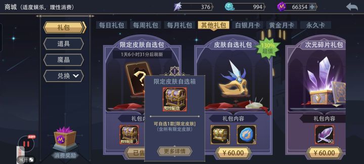 商场买的限定没头像截图