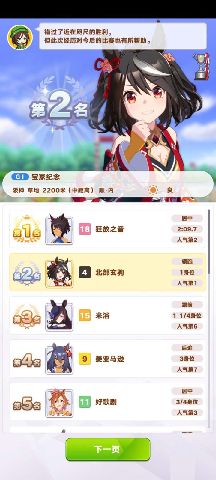 你是谁啊?截图