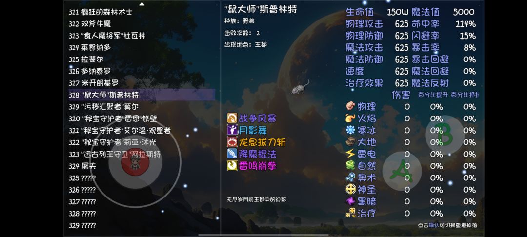 下水道一哥截图