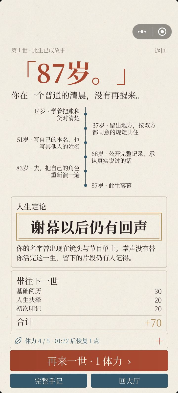 初尝截图