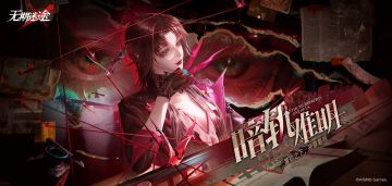 【参与有奖】 答题有奖|暗轨难明互动问答