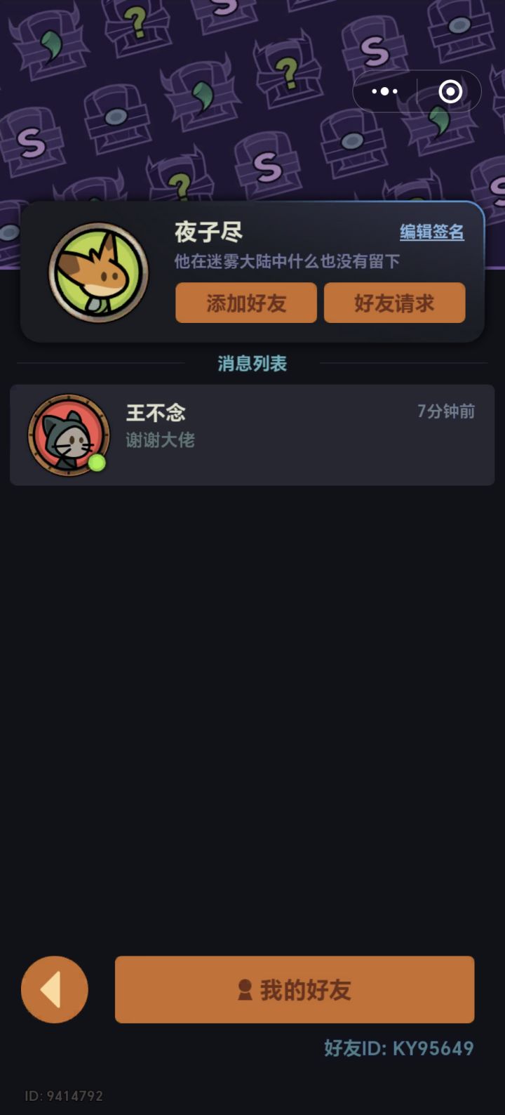 微信29截图