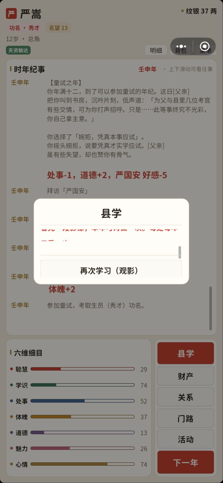 玩着确实还不错就是还是有一些bug存在截图