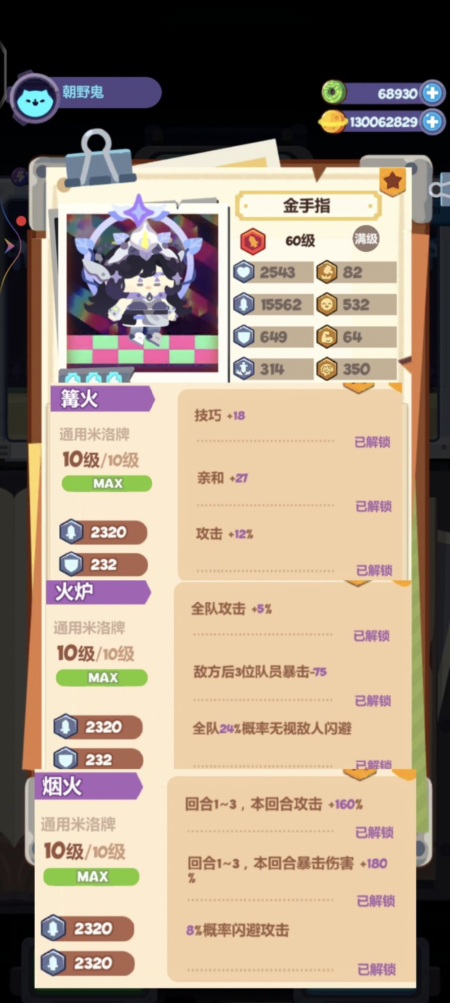 1900记录 3