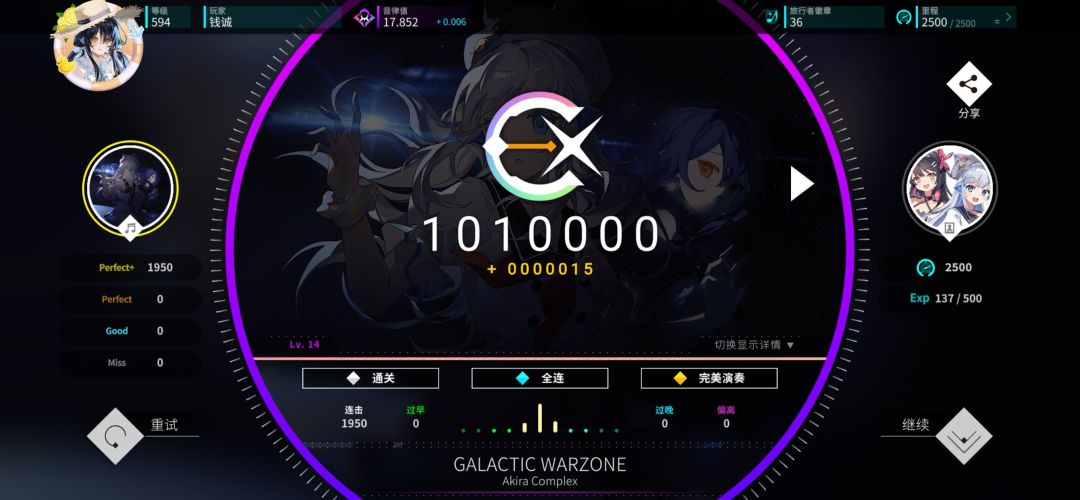 17.85了,成功了。 1