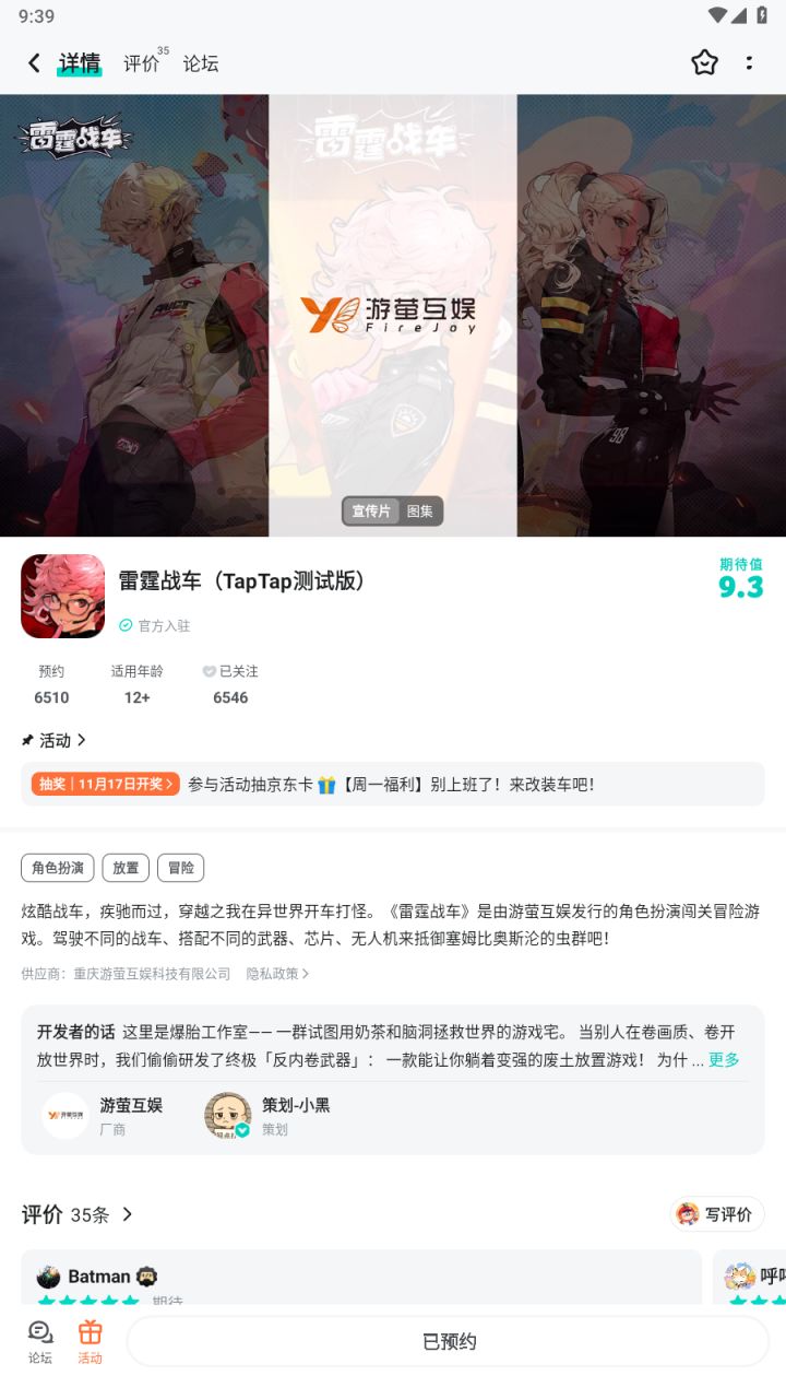 TapTap
