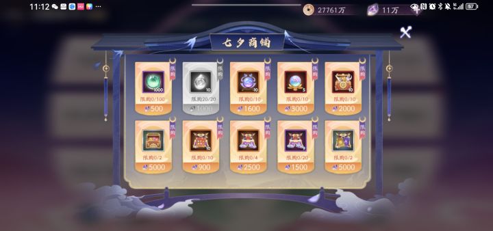 自选箱截图