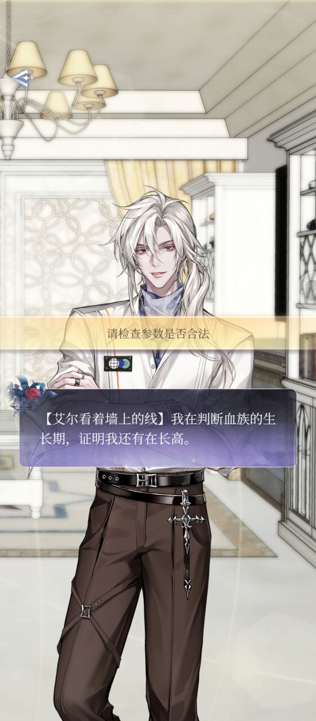 三个人右边那个对话,都会跳出来这个 2