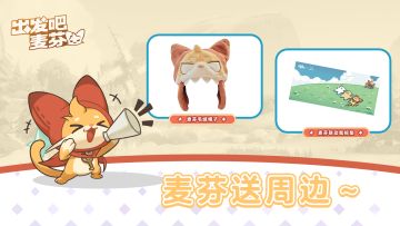 每周抽抽｜分享新年愿景，抽麦芬周边啦～