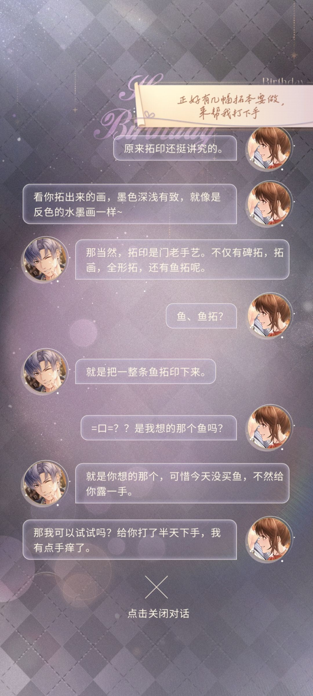 2026凌肖生日问答存档 1