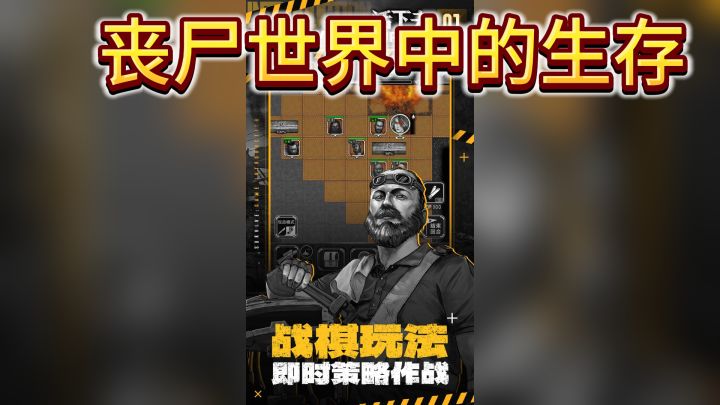 《活下去》:丧尸世界中的生存与模拟经营双重刺激截图