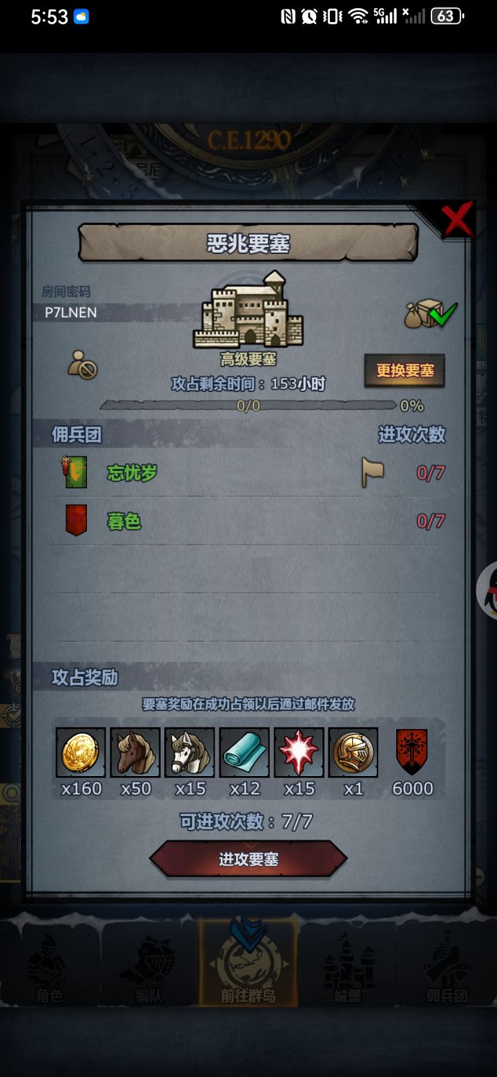 P7LNEN截图