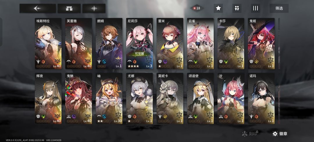 角色强度 1