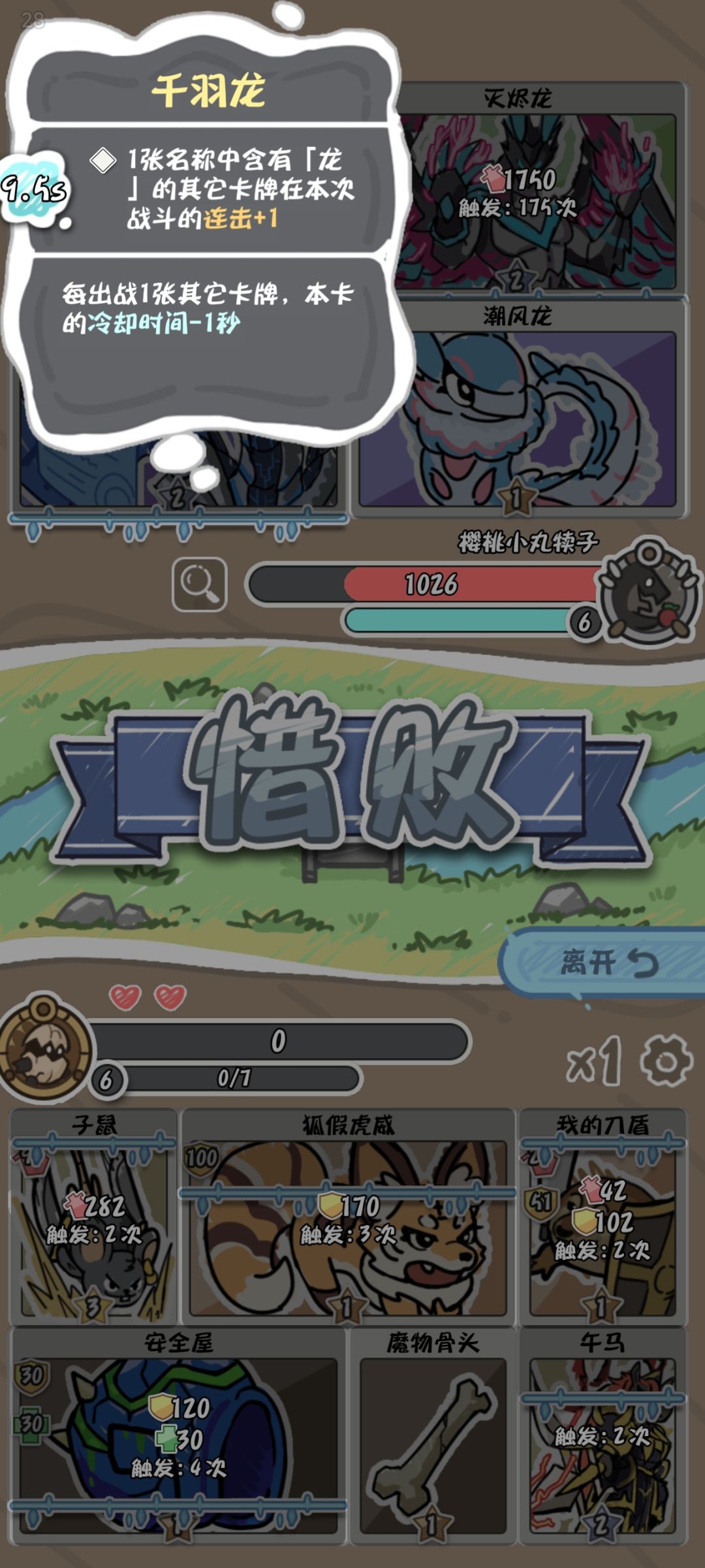 这个龙怎么触发100多次 5