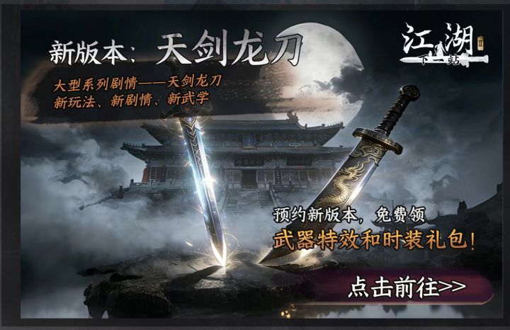 黑榜风云预约活动免费获得武器特效和外观截图