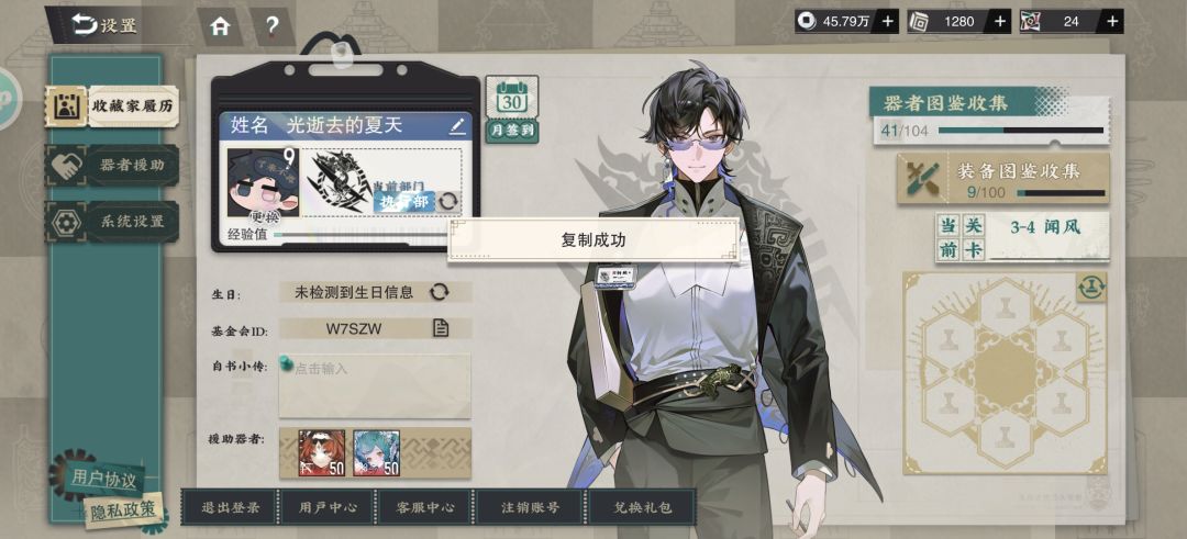 快来几个大佬，加好友借助战打打活动截图