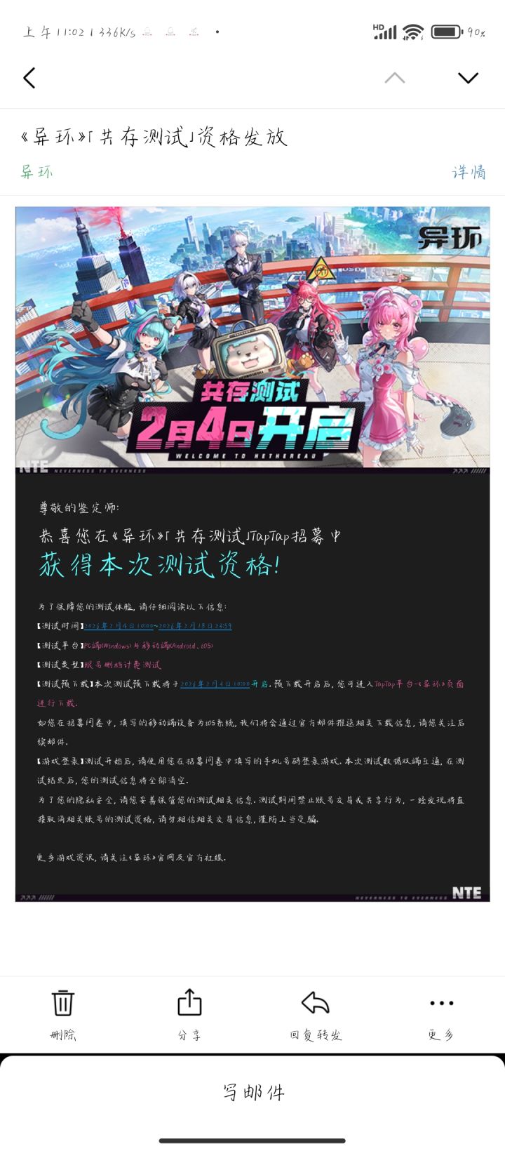太对了朋友，感谢完美世界[表情_开心]#异环 #异环共存测试截图