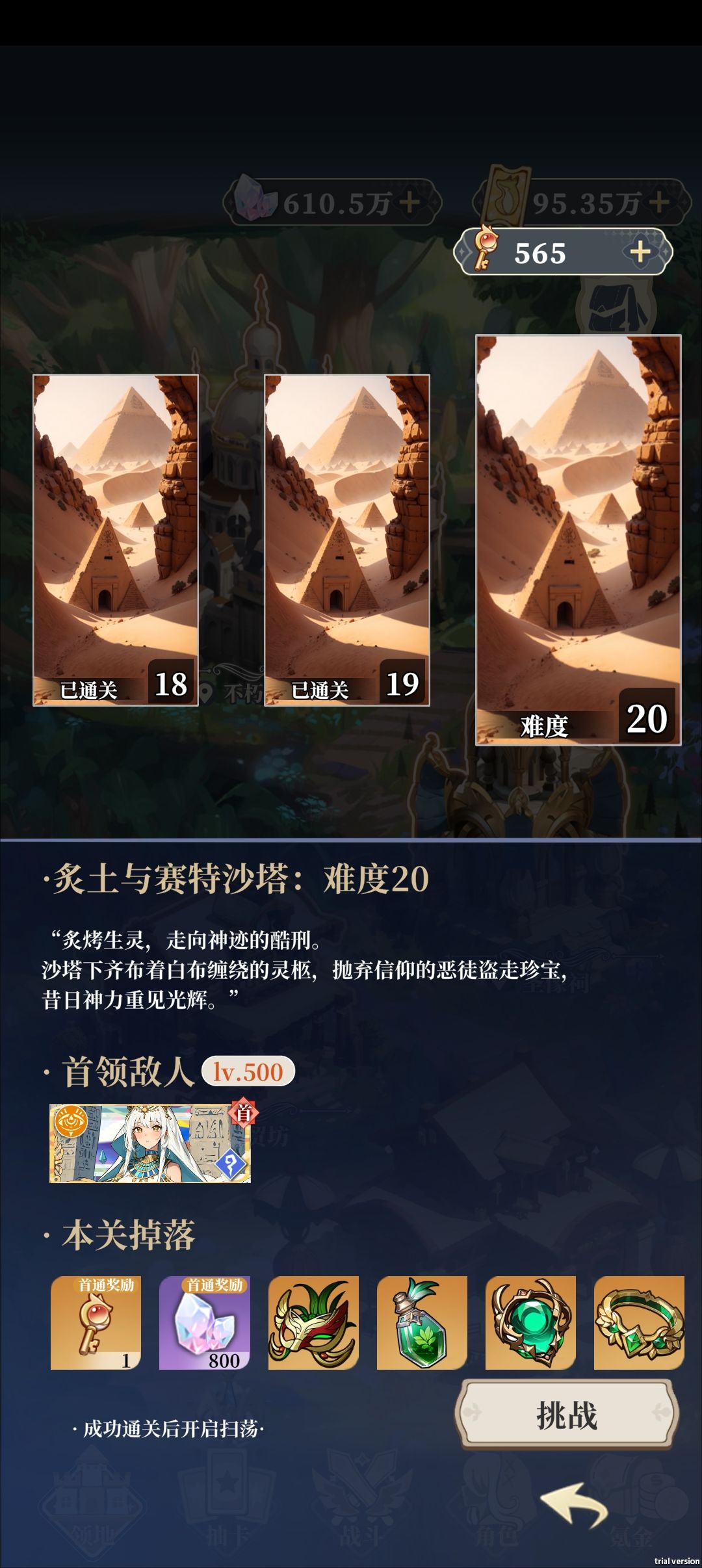 12.9亿的战力怎么打?? 2