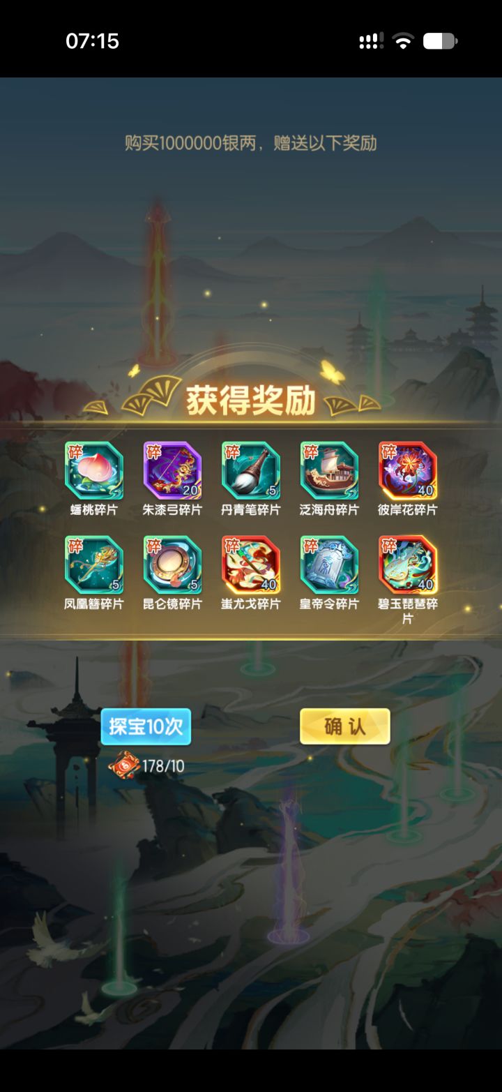 幸运了一次截图