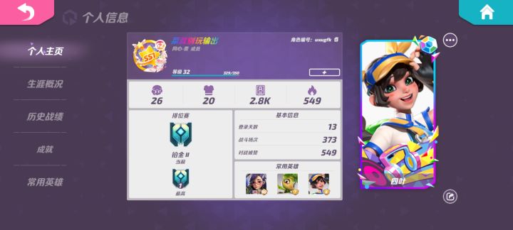 15个超级补给箱没开出一个被动截图