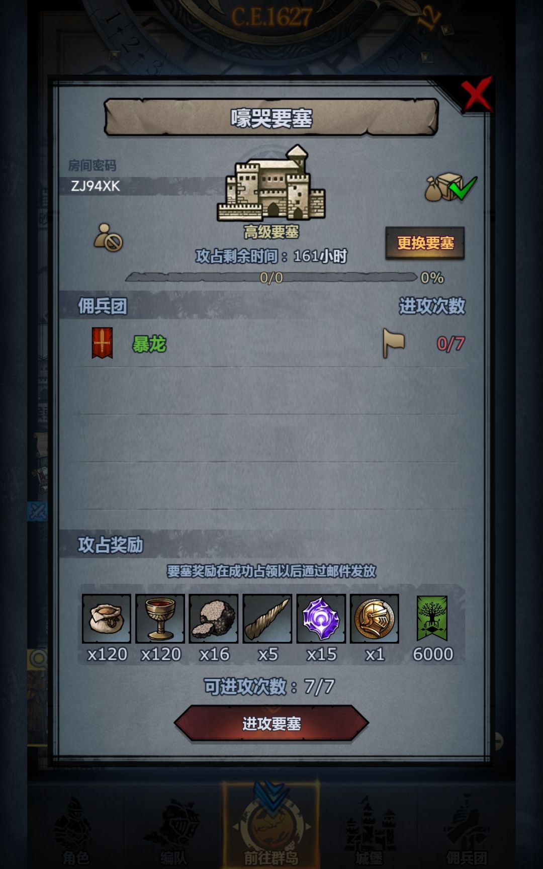 黑松露快车。发车 1