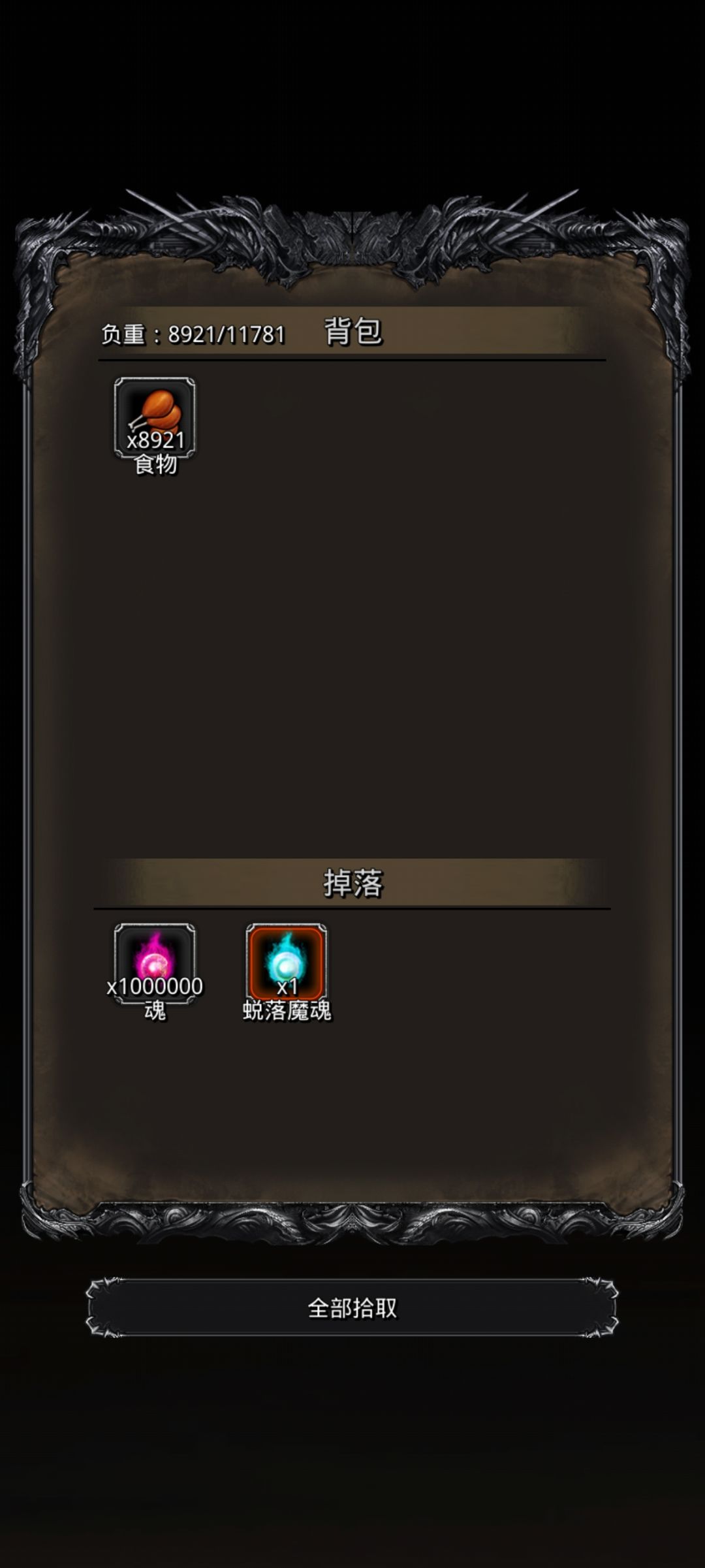 死灵⭐也拿到了 1